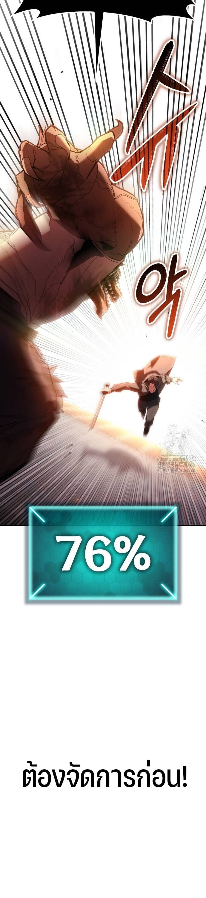 Expelled Hero Is Too Strong ฮีโร่ผู้แข็งแกร่งถูกไล่ออกจากกิลด์อันดับหนึ่ง ตอนที่ 31 หน้า 58