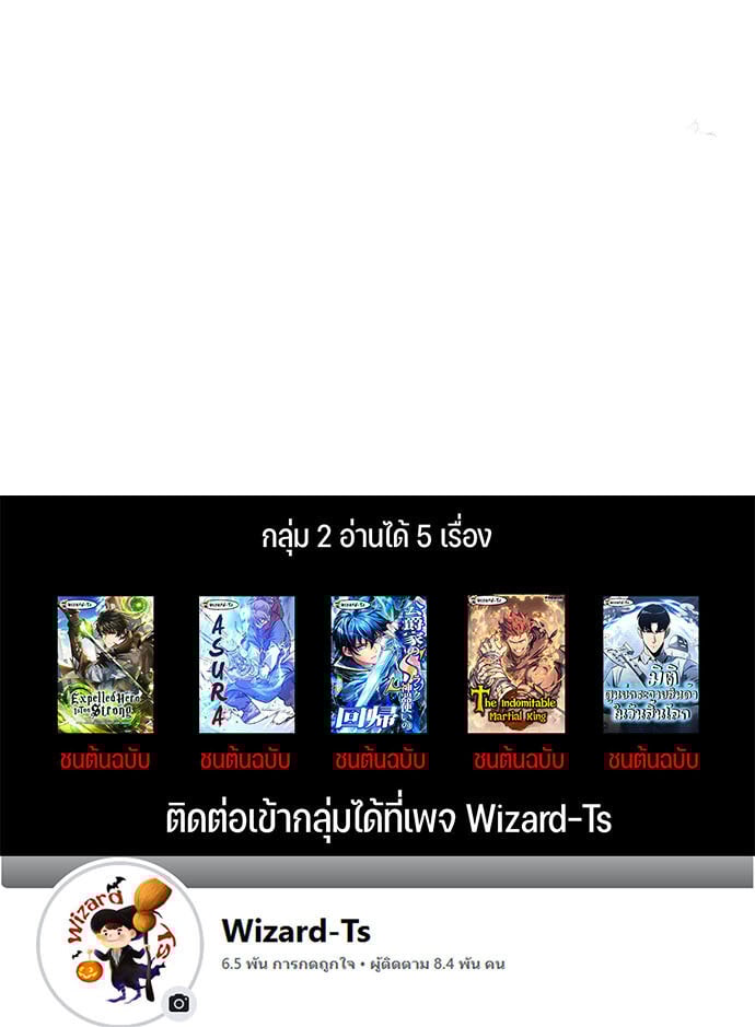 Expelled Hero Is Too Strong ฮีโร่ผู้แข็งแกร่งถูกไล่ออกจากกิลด์อันดับหนึ่ง ตอนที่ 31 หน้า 59