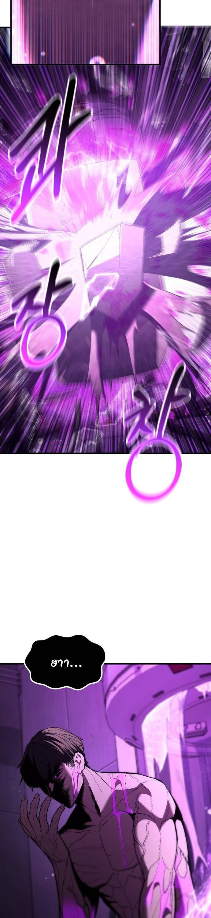 Expelled Hero Is Too Strong ฮีโร่ผู้แข็งแกร่งถูกไล่ออกจากกิลด์อันดับหนึ่ง ตอนที่ 31 หน้า 8