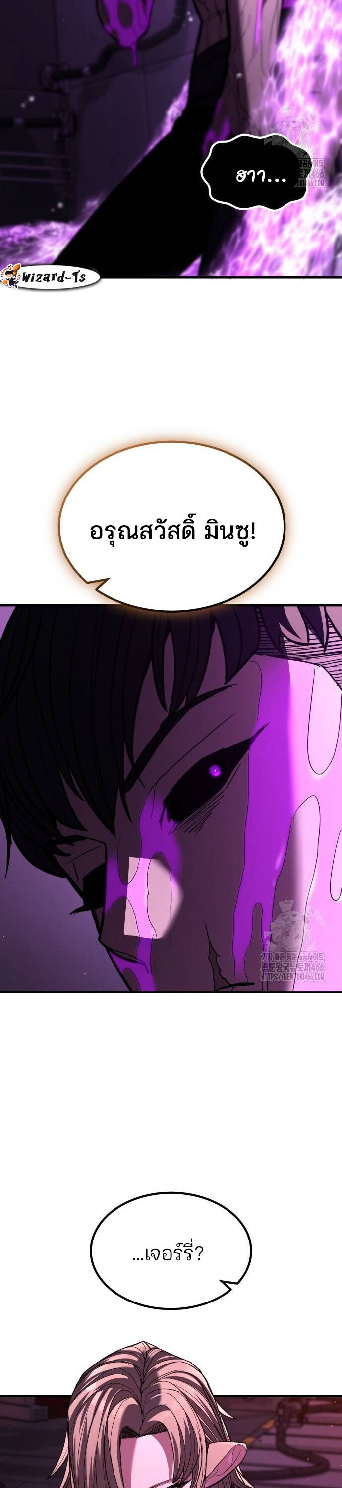 Expelled Hero Is Too Strong ฮีโร่ผู้แข็งแกร่งถูกไล่ออกจากกิลด์อันดับหนึ่ง ตอนที่ 31 หน้า 9
