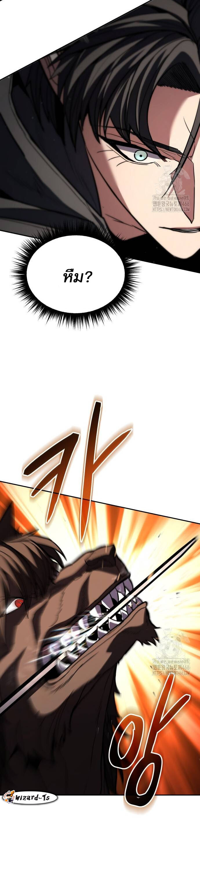 Expelled Hero Is Too Strong ฮีโร่ผู้แข็งแกร่งถูกไล่ออกจากกิลด์อันดับหนึ่ง ตอนที่ 32 หน้า 11