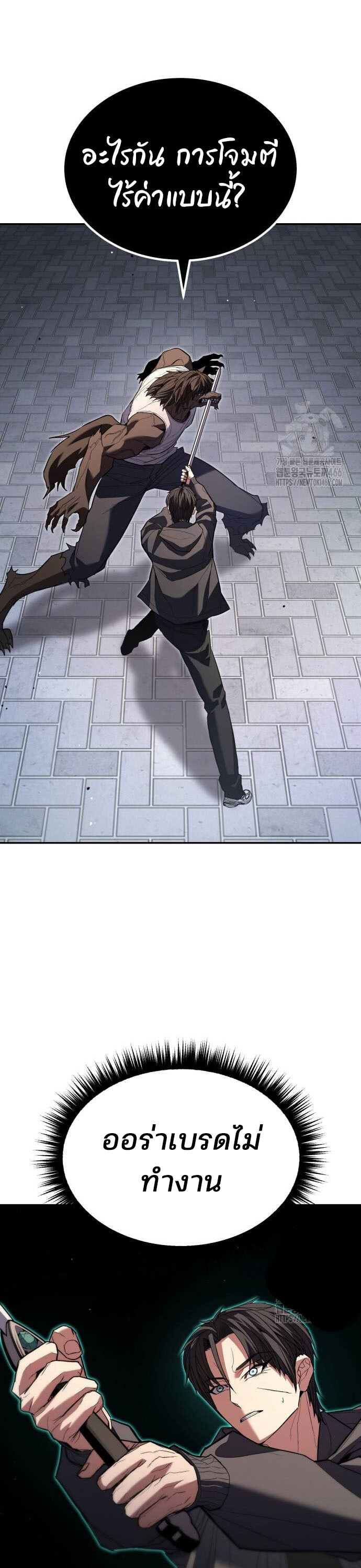 Expelled Hero Is Too Strong ฮีโร่ผู้แข็งแกร่งถูกไล่ออกจากกิลด์อันดับหนึ่ง ตอนที่ 32 หน้า 12