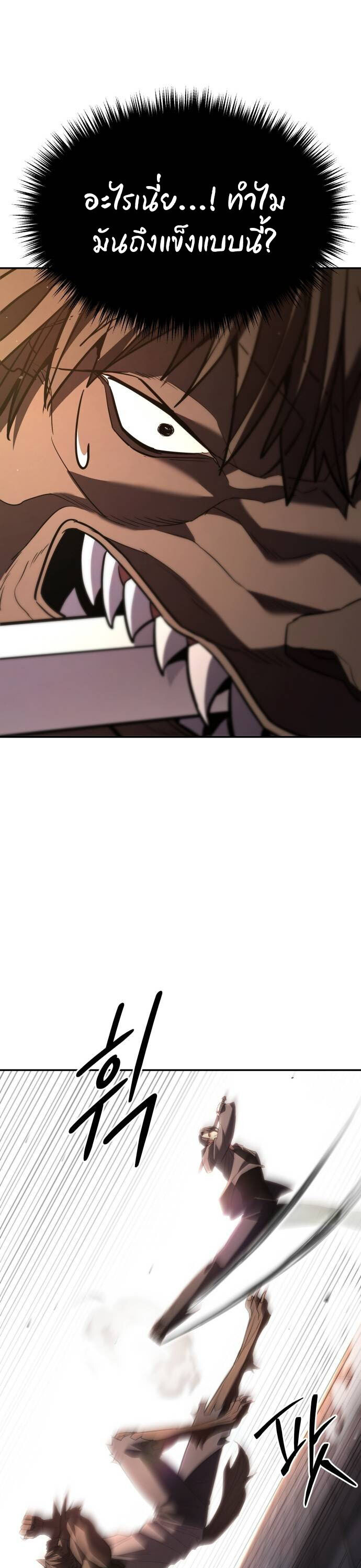 Expelled Hero Is Too Strong ฮีโร่ผู้แข็งแกร่งถูกไล่ออกจากกิลด์อันดับหนึ่ง ตอนที่ 32 หน้า 14