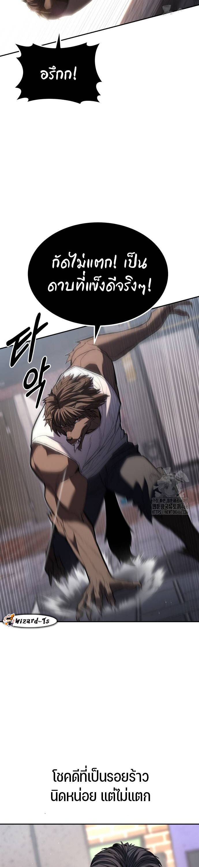 Expelled Hero Is Too Strong ฮีโร่ผู้แข็งแกร่งถูกไล่ออกจากกิลด์อันดับหนึ่ง ตอนที่ 32 หน้า 15