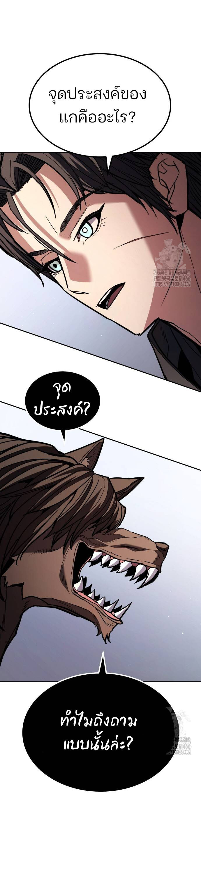 Expelled Hero Is Too Strong ฮีโร่ผู้แข็งแกร่งถูกไล่ออกจากกิลด์อันดับหนึ่ง ตอนที่ 32 หน้า 19