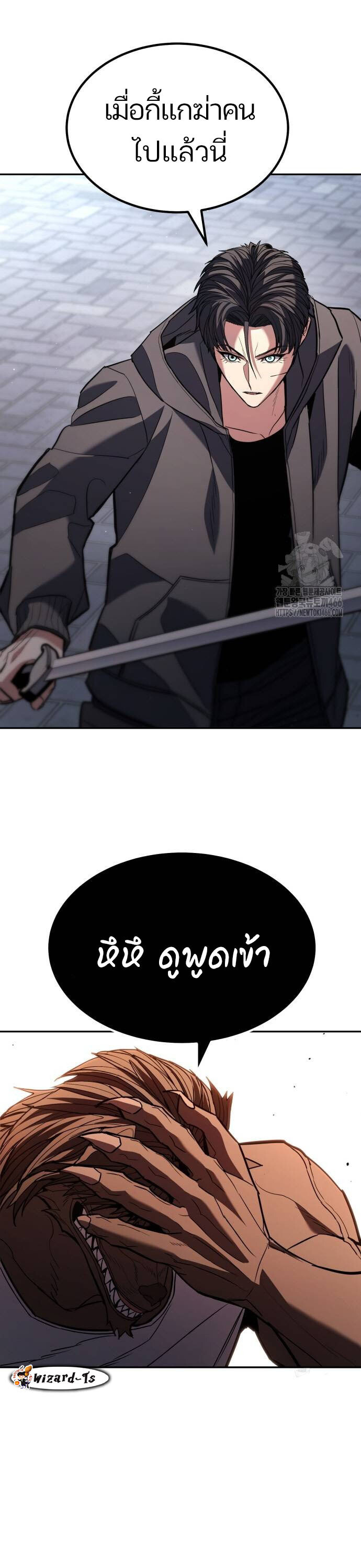 Expelled Hero Is Too Strong ฮีโร่ผู้แข็งแกร่งถูกไล่ออกจากกิลด์อันดับหนึ่ง ตอนที่ 32 หน้า 20