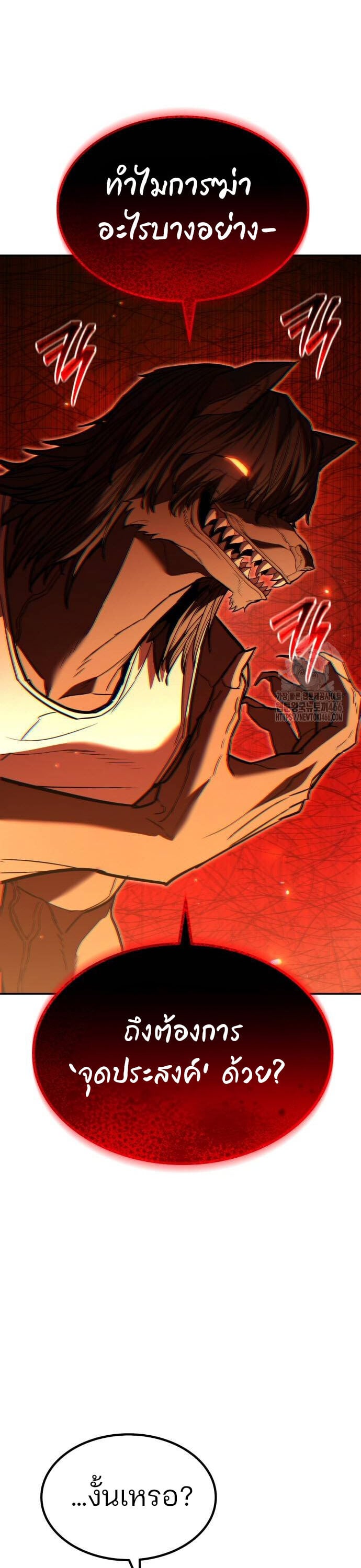 Expelled Hero Is Too Strong ฮีโร่ผู้แข็งแกร่งถูกไล่ออกจากกิลด์อันดับหนึ่ง ตอนที่ 32 หน้า 21