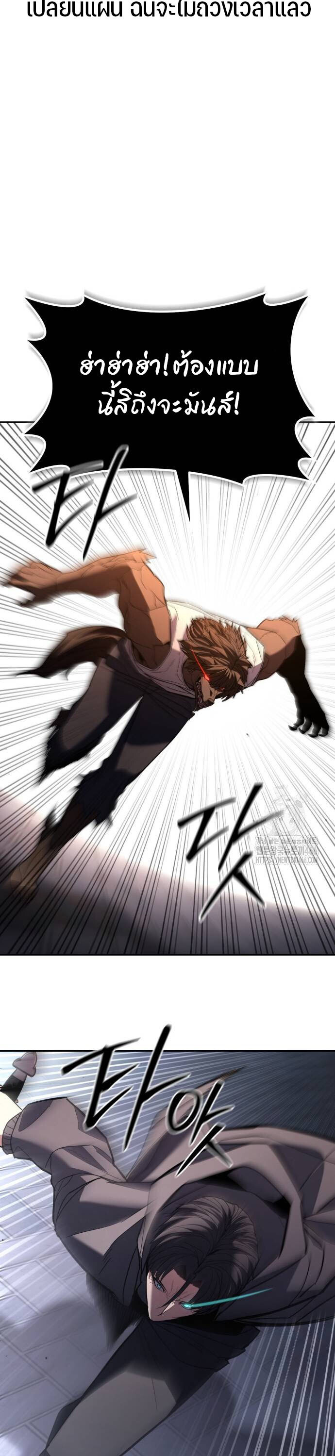 Expelled Hero Is Too Strong ฮีโร่ผู้แข็งแกร่งถูกไล่ออกจากกิลด์อันดับหนึ่ง ตอนที่ 32 หน้า 23