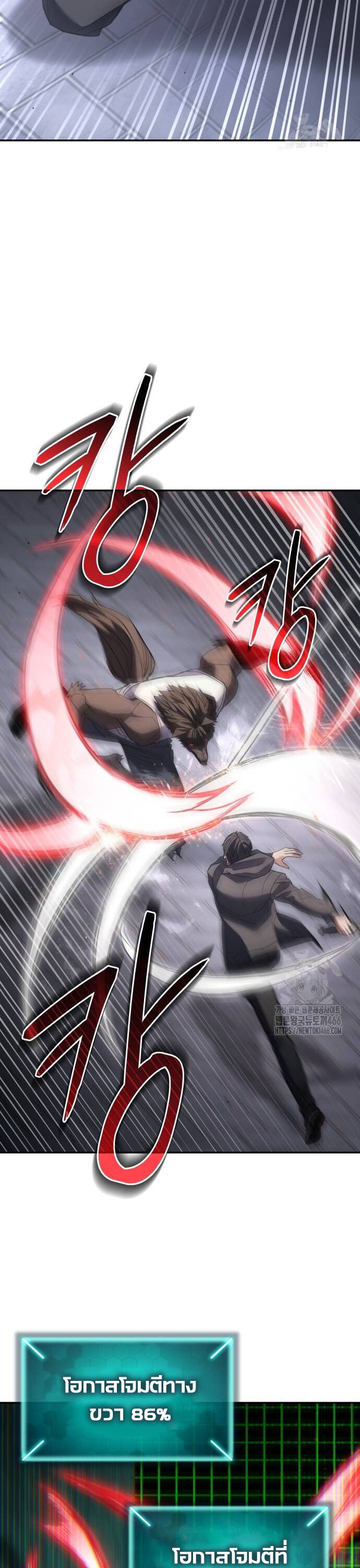 Expelled Hero Is Too Strong ฮีโร่ผู้แข็งแกร่งถูกไล่ออกจากกิลด์อันดับหนึ่ง ตอนที่ 32 หน้า 24