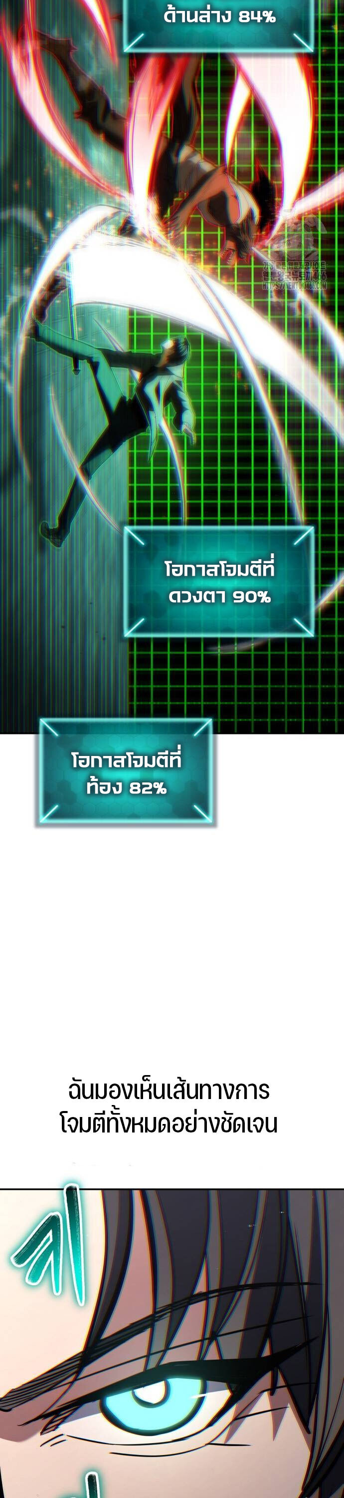 Expelled Hero Is Too Strong ฮีโร่ผู้แข็งแกร่งถูกไล่ออกจากกิลด์อันดับหนึ่ง ตอนที่ 32 หน้า 25