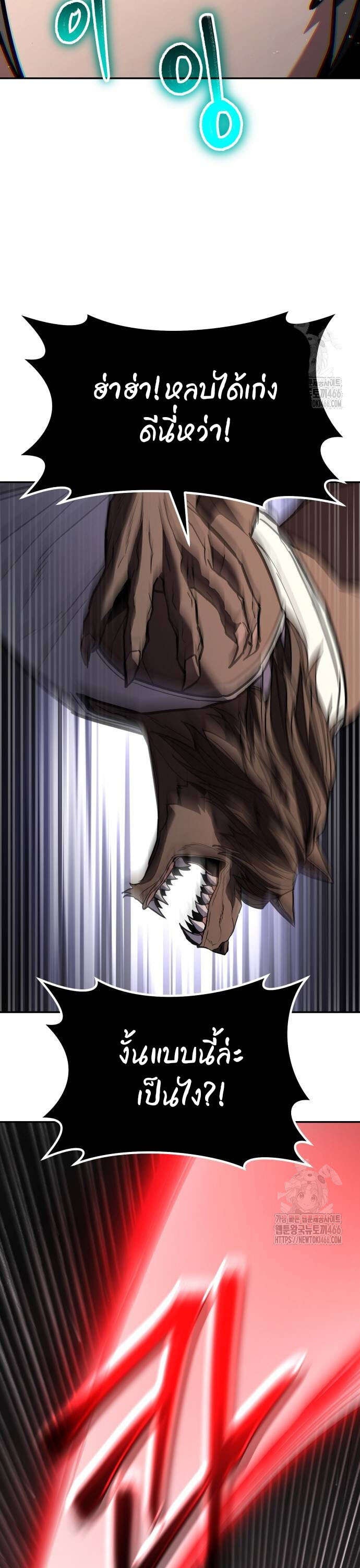 Expelled Hero Is Too Strong ฮีโร่ผู้แข็งแกร่งถูกไล่ออกจากกิลด์อันดับหนึ่ง ตอนที่ 32 หน้า 26