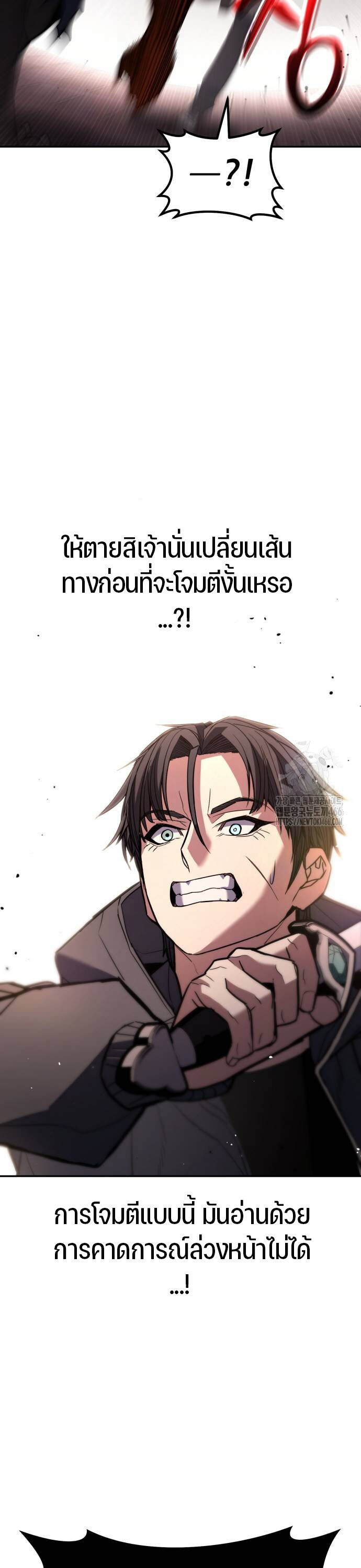 Expelled Hero Is Too Strong ฮีโร่ผู้แข็งแกร่งถูกไล่ออกจากกิลด์อันดับหนึ่ง ตอนที่ 32 หน้า 28