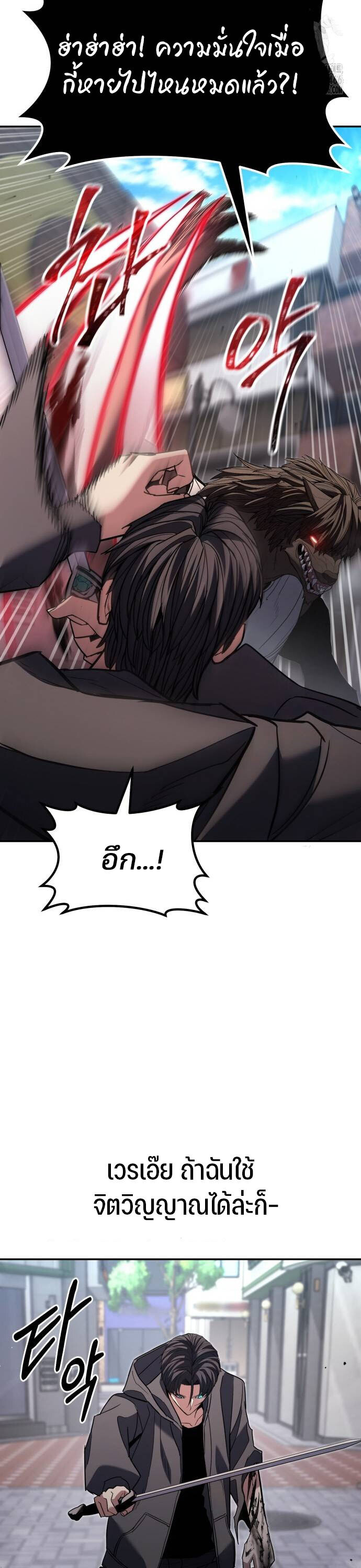 Expelled Hero Is Too Strong ฮีโร่ผู้แข็งแกร่งถูกไล่ออกจากกิลด์อันดับหนึ่ง ตอนที่ 32 หน้า 29