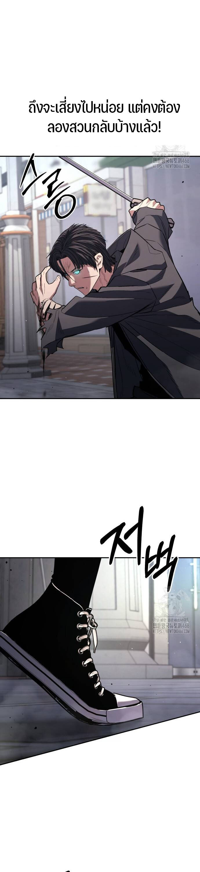 Expelled Hero Is Too Strong ฮีโร่ผู้แข็งแกร่งถูกไล่ออกจากกิลด์อันดับหนึ่ง ตอนที่ 32 หน้า 31