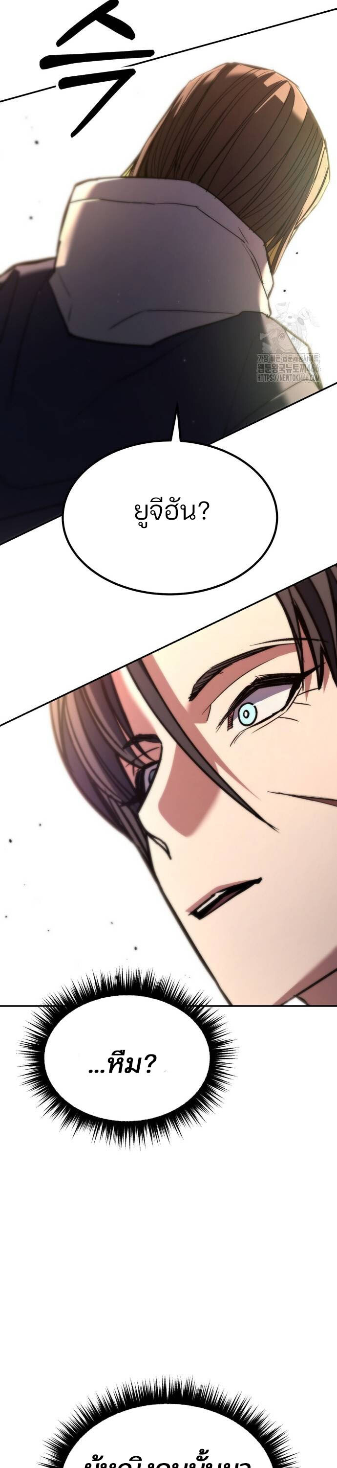 Expelled Hero Is Too Strong ฮีโร่ผู้แข็งแกร่งถูกไล่ออกจากกิลด์อันดับหนึ่ง ตอนที่ 32 หน้า 32