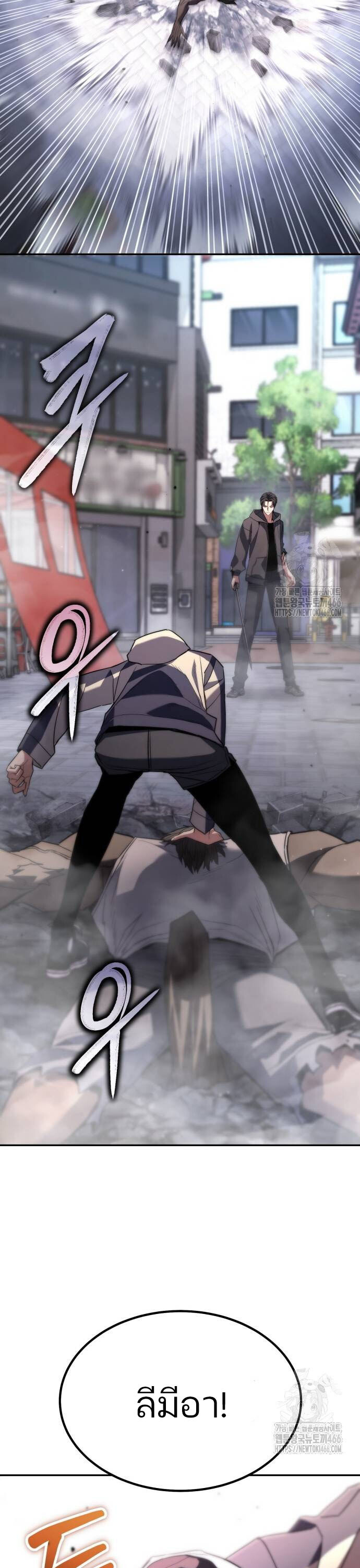 Expelled Hero Is Too Strong ฮีโร่ผู้แข็งแกร่งถูกไล่ออกจากกิลด์อันดับหนึ่ง ตอนที่ 32 หน้า 34