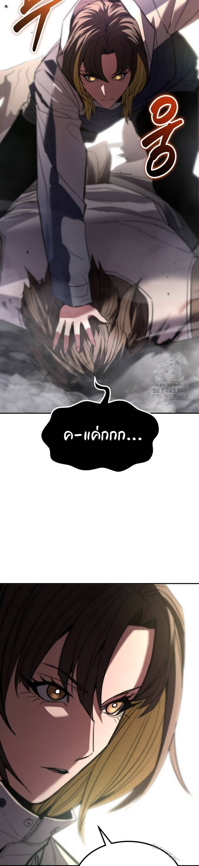 Expelled Hero Is Too Strong ฮีโร่ผู้แข็งแกร่งถูกไล่ออกจากกิลด์อันดับหนึ่ง ตอนที่ 32 หน้า 35