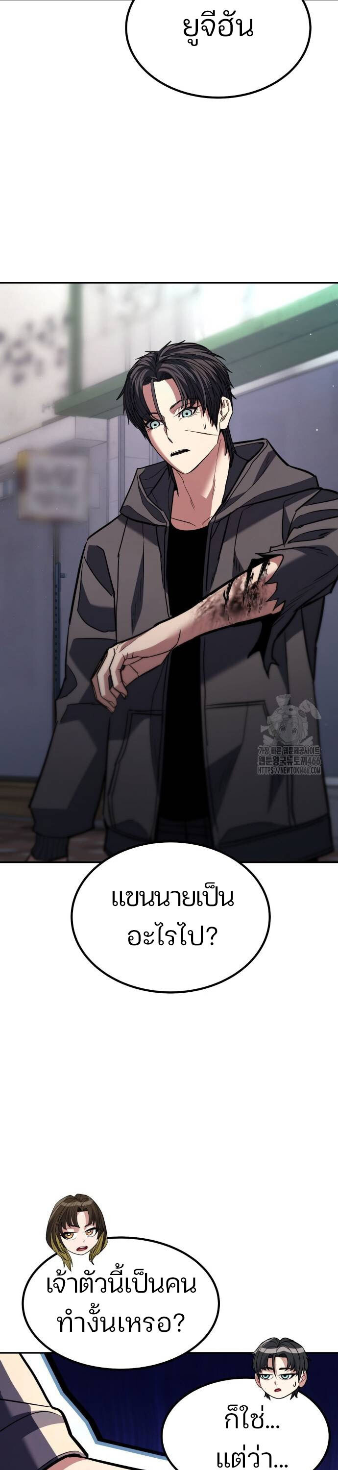 Expelled Hero Is Too Strong ฮีโร่ผู้แข็งแกร่งถูกไล่ออกจากกิลด์อันดับหนึ่ง ตอนที่ 32 หน้า 36