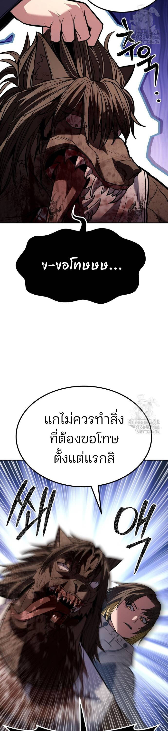 Expelled Hero Is Too Strong ฮีโร่ผู้แข็งแกร่งถูกไล่ออกจากกิลด์อันดับหนึ่ง ตอนที่ 32 หน้า 37