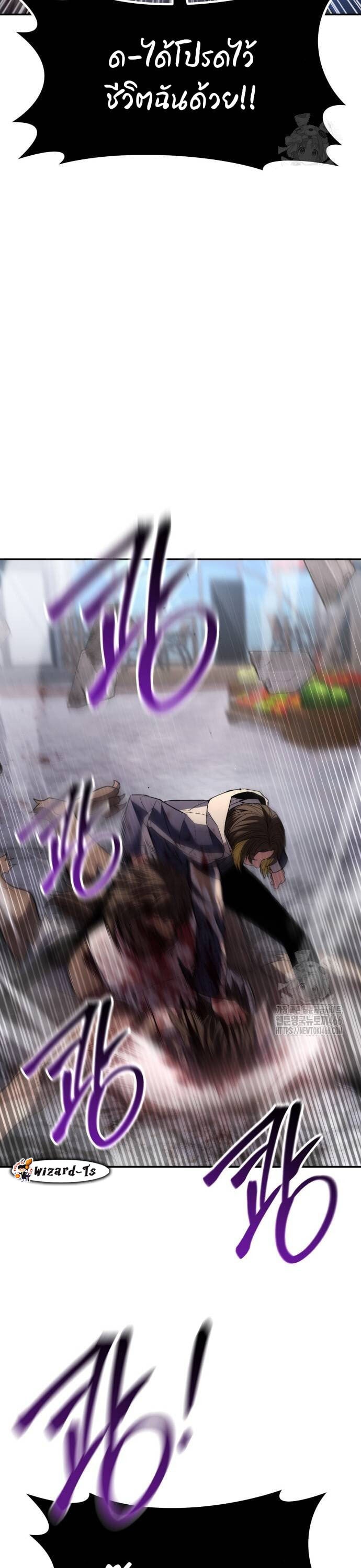 Expelled Hero Is Too Strong ฮีโร่ผู้แข็งแกร่งถูกไล่ออกจากกิลด์อันดับหนึ่ง ตอนที่ 32 หน้า 38