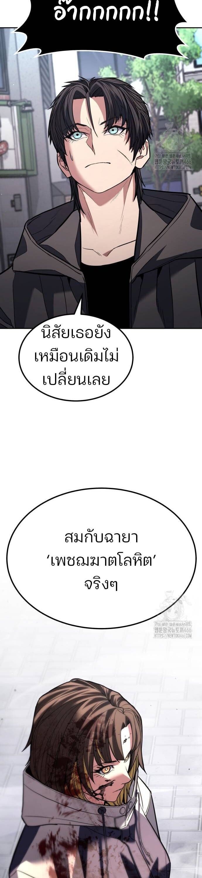 Expelled Hero Is Too Strong ฮีโร่ผู้แข็งแกร่งถูกไล่ออกจากกิลด์อันดับหนึ่ง ตอนที่ 32 หน้า 39