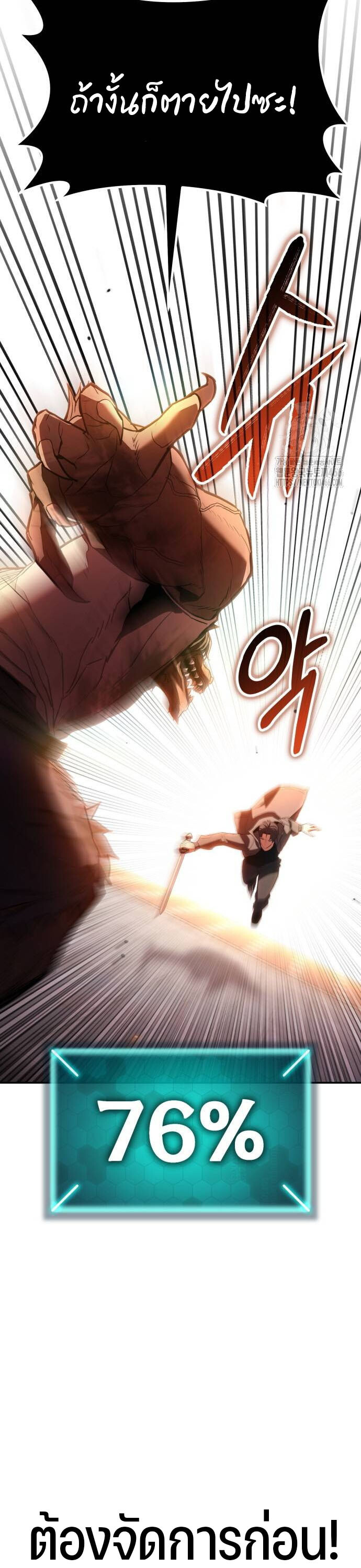 Expelled Hero Is Too Strong ฮีโร่ผู้แข็งแกร่งถูกไล่ออกจากกิลด์อันดับหนึ่ง ตอนที่ 32 หน้า 4