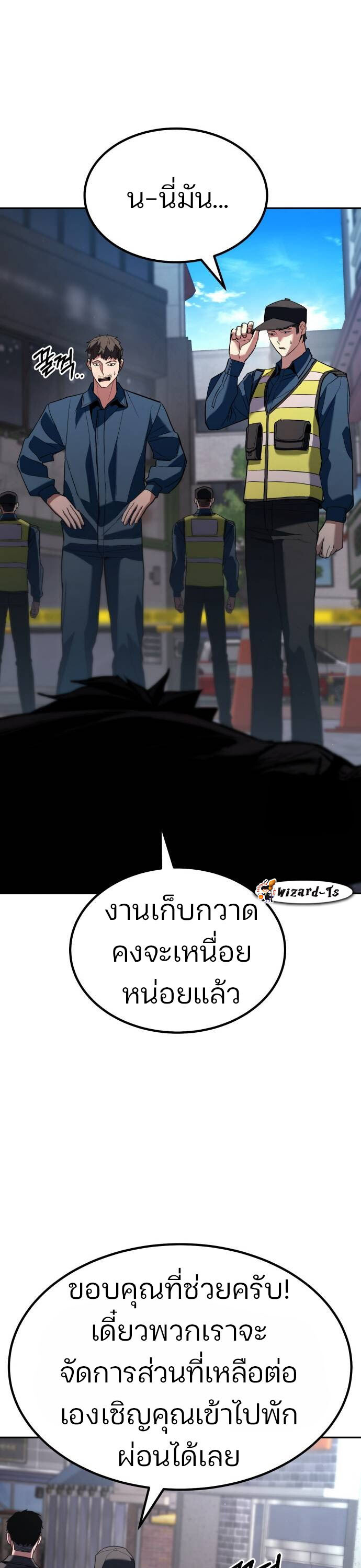 Expelled Hero Is Too Strong ฮีโร่ผู้แข็งแกร่งถูกไล่ออกจากกิลด์อันดับหนึ่ง ตอนที่ 32 หน้า 42