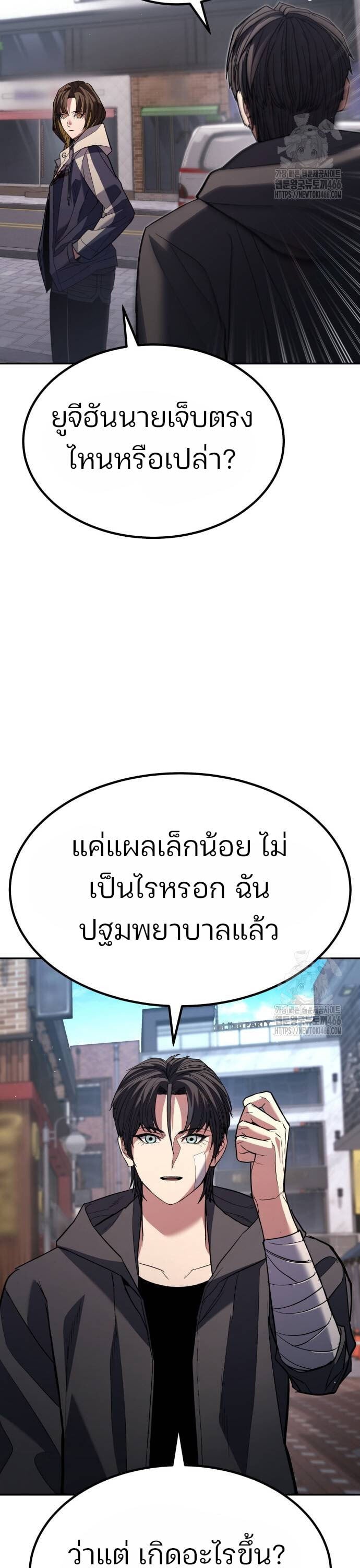 Expelled Hero Is Too Strong ฮีโร่ผู้แข็งแกร่งถูกไล่ออกจากกิลด์อันดับหนึ่ง ตอนที่ 32 หน้า 44