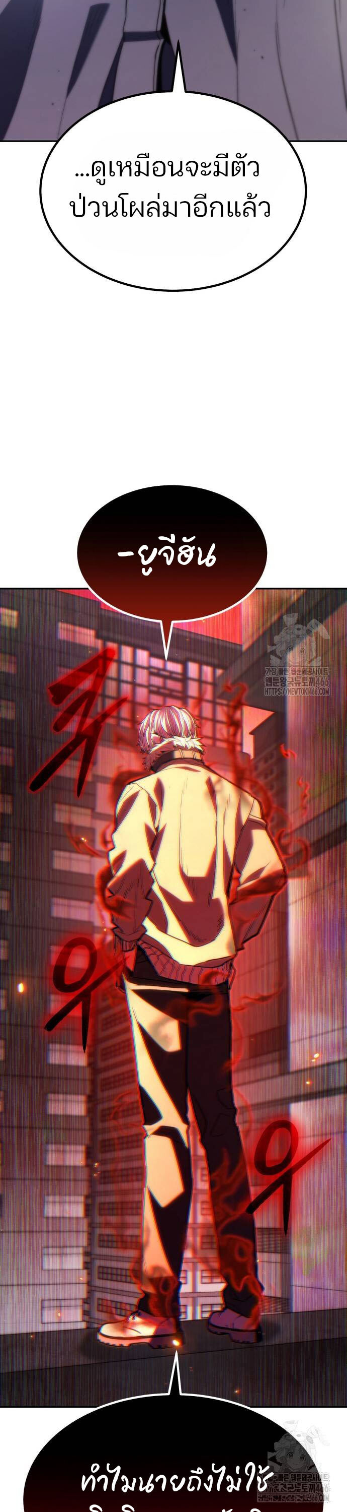 Expelled Hero Is Too Strong ฮีโร่ผู้แข็งแกร่งถูกไล่ออกจากกิลด์อันดับหนึ่ง ตอนที่ 32 หน้า 49