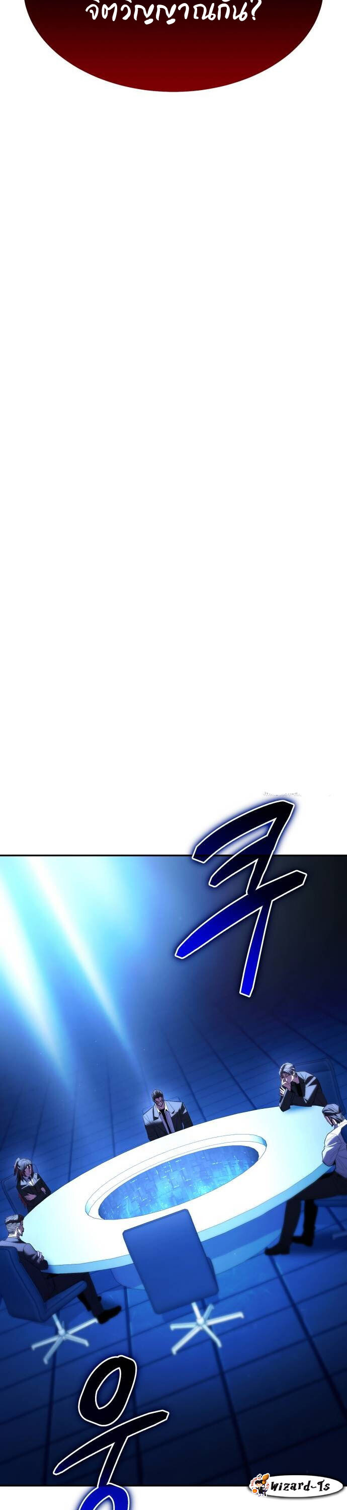 Expelled Hero Is Too Strong ฮีโร่ผู้แข็งแกร่งถูกไล่ออกจากกิลด์อันดับหนึ่ง ตอนที่ 32 หน้า 50