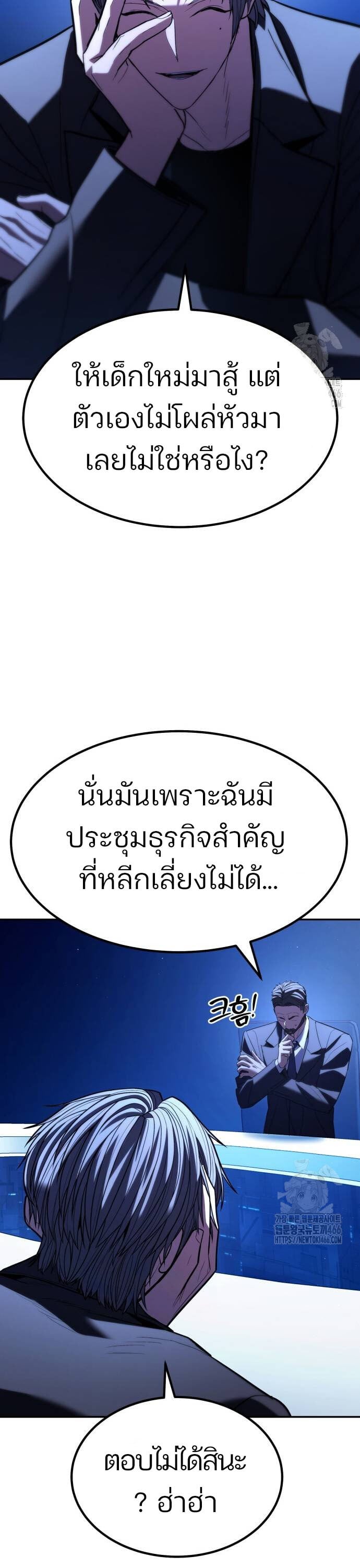 Expelled Hero Is Too Strong ฮีโร่ผู้แข็งแกร่งถูกไล่ออกจากกิลด์อันดับหนึ่ง ตอนที่ 32 หน้า 54