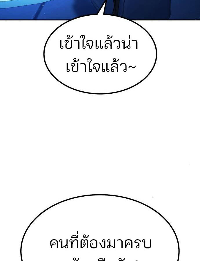 Expelled Hero Is Too Strong ฮีโร่ผู้แข็งแกร่งถูกไล่ออกจากกิลด์อันดับหนึ่ง ตอนที่ 32 หน้า 57