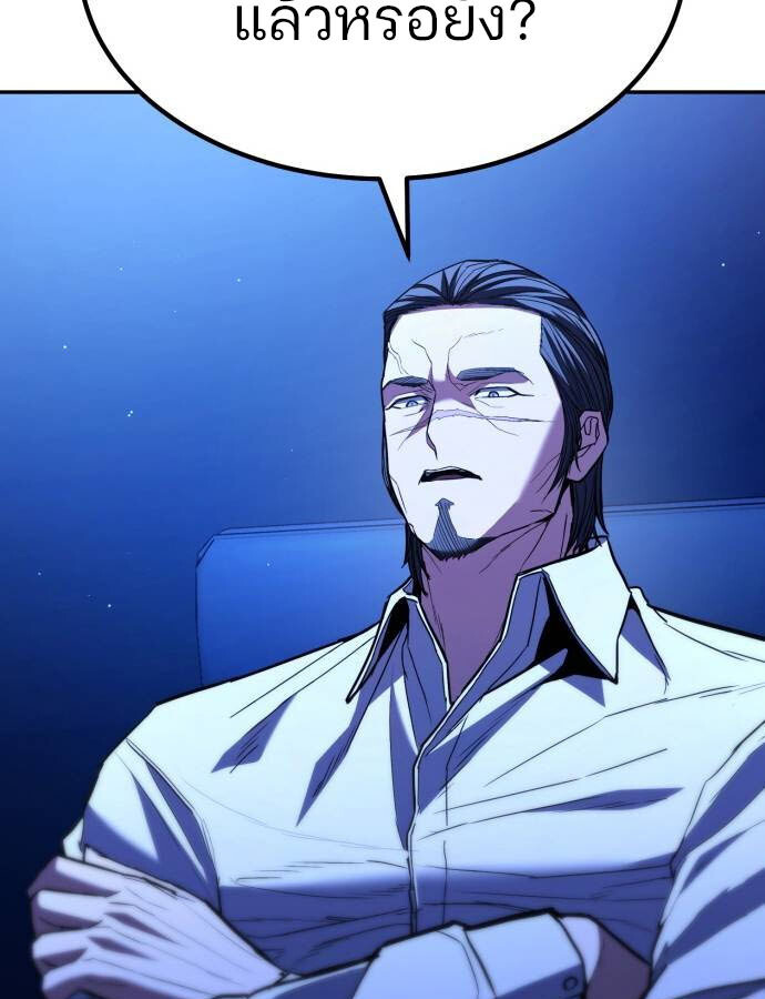 Expelled Hero Is Too Strong ฮีโร่ผู้แข็งแกร่งถูกไล่ออกจากกิลด์อันดับหนึ่ง ตอนที่ 32 หน้า 58