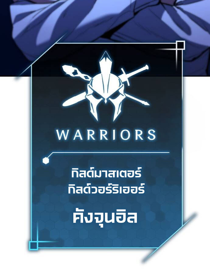 Expelled Hero Is Too Strong ฮีโร่ผู้แข็งแกร่งถูกไล่ออกจากกิลด์อันดับหนึ่ง ตอนที่ 32 หน้า 59