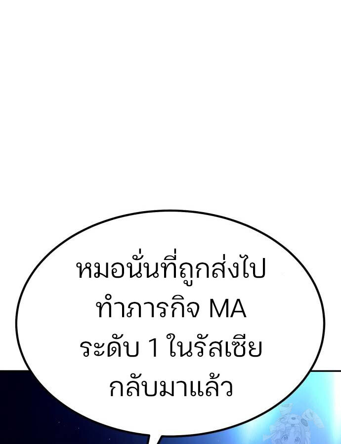 Expelled Hero Is Too Strong ฮีโร่ผู้แข็งแกร่งถูกไล่ออกจากกิลด์อันดับหนึ่ง ตอนที่ 32 หน้า 62