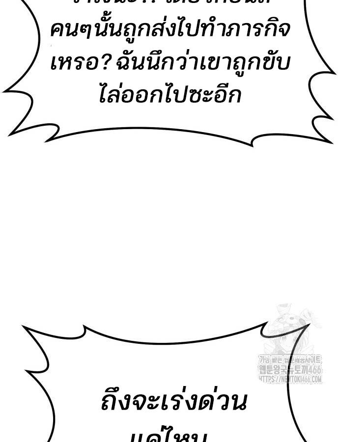 Expelled Hero Is Too Strong ฮีโร่ผู้แข็งแกร่งถูกไล่ออกจากกิลด์อันดับหนึ่ง ตอนที่ 32 หน้า 64