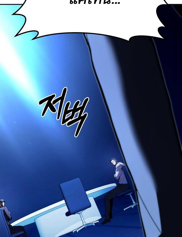 Expelled Hero Is Too Strong ฮีโร่ผู้แข็งแกร่งถูกไล่ออกจากกิลด์อันดับหนึ่ง ตอนที่ 32 หน้า 65