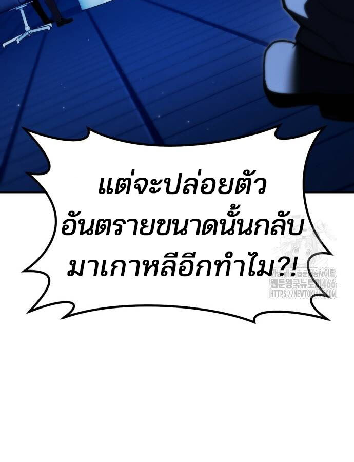 Expelled Hero Is Too Strong ฮีโร่ผู้แข็งแกร่งถูกไล่ออกจากกิลด์อันดับหนึ่ง ตอนที่ 32 หน้า 66