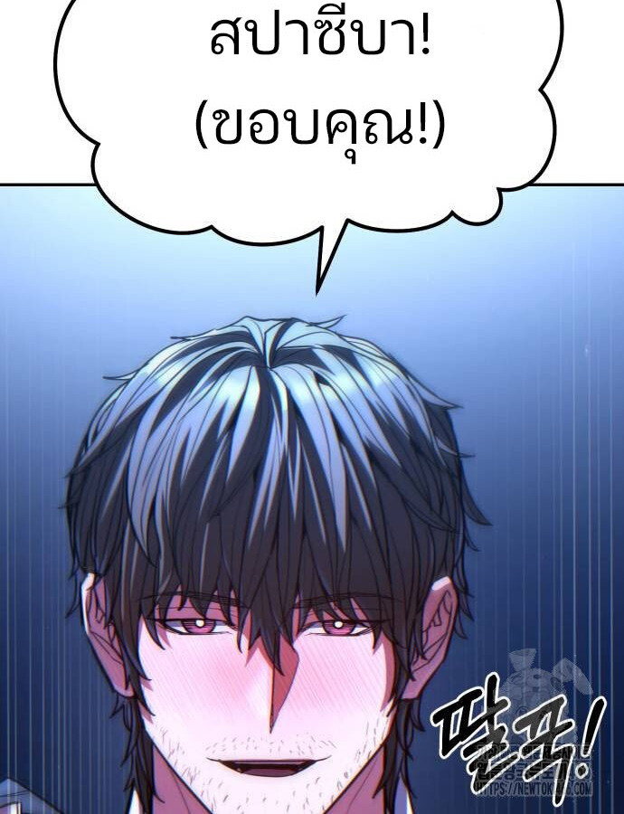 Expelled Hero Is Too Strong ฮีโร่ผู้แข็งแกร่งถูกไล่ออกจากกิลด์อันดับหนึ่ง ตอนที่ 32 หน้า 71