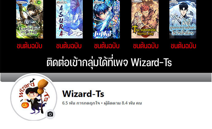 Expelled Hero Is Too Strong ฮีโร่ผู้แข็งแกร่งถูกไล่ออกจากกิลด์อันดับหนึ่ง ตอนที่ 32 หน้า 74