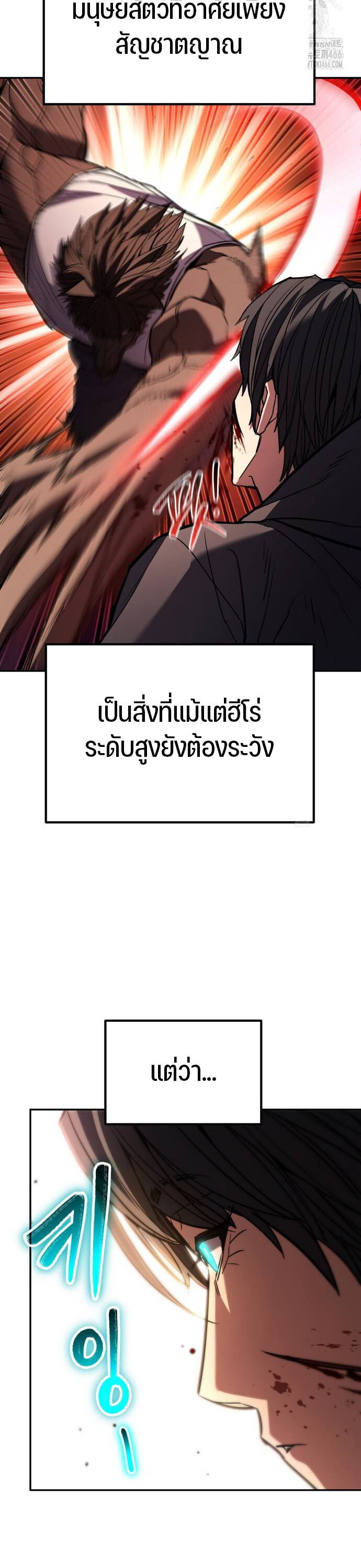 Expelled Hero Is Too Strong ฮีโร่ผู้แข็งแกร่งถูกไล่ออกจากกิลด์อันดับหนึ่ง ตอนที่ 32 หน้า 8