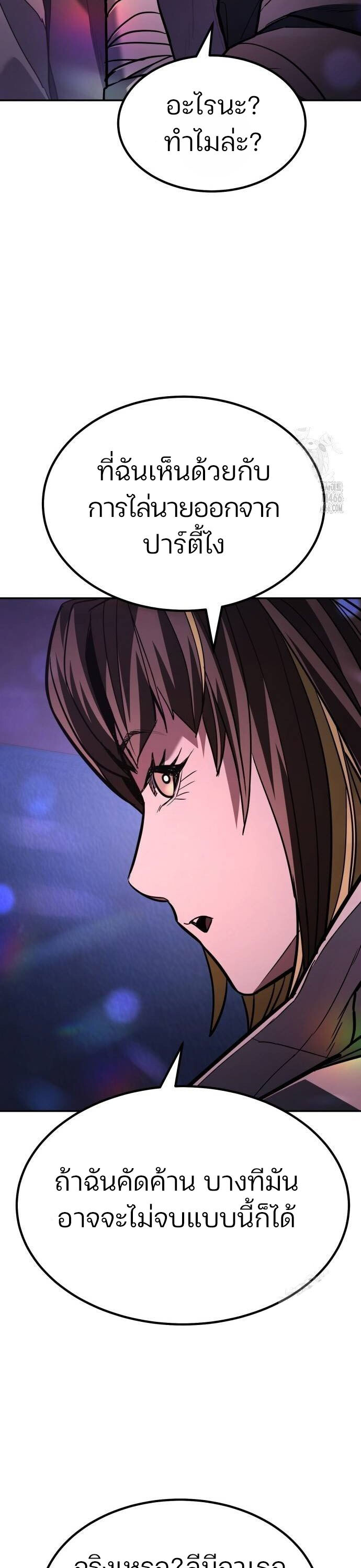 Expelled Hero Is Too Strong ฮีโร่ผู้แข็งแกร่งถูกไล่ออกจากกิลด์อันดับหนึ่ง ตอนที่ 33 หน้า 11