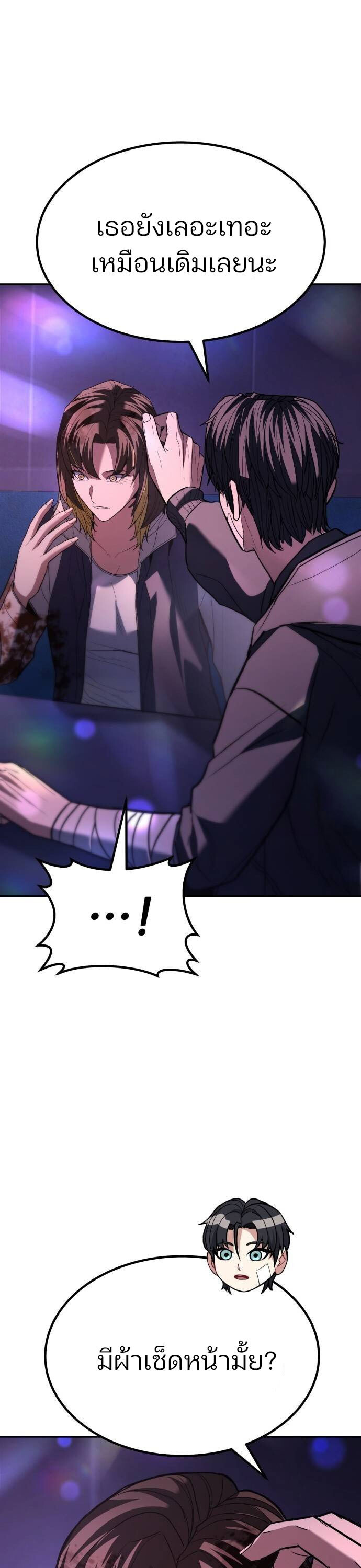 Expelled Hero Is Too Strong ฮีโร่ผู้แข็งแกร่งถูกไล่ออกจากกิลด์อันดับหนึ่ง ตอนที่ 33 หน้า 12