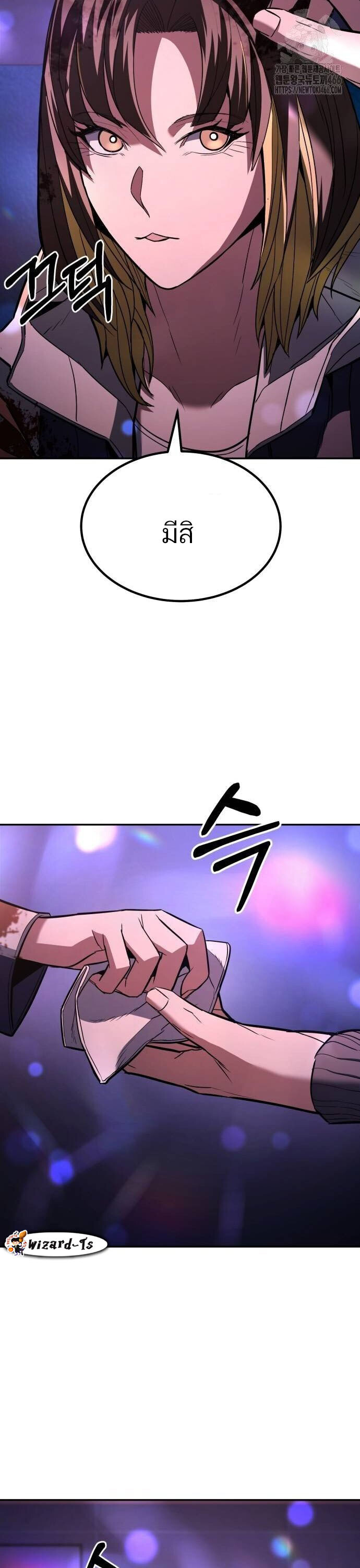 Expelled Hero Is Too Strong ฮีโร่ผู้แข็งแกร่งถูกไล่ออกจากกิลด์อันดับหนึ่ง ตอนที่ 33 หน้า 13