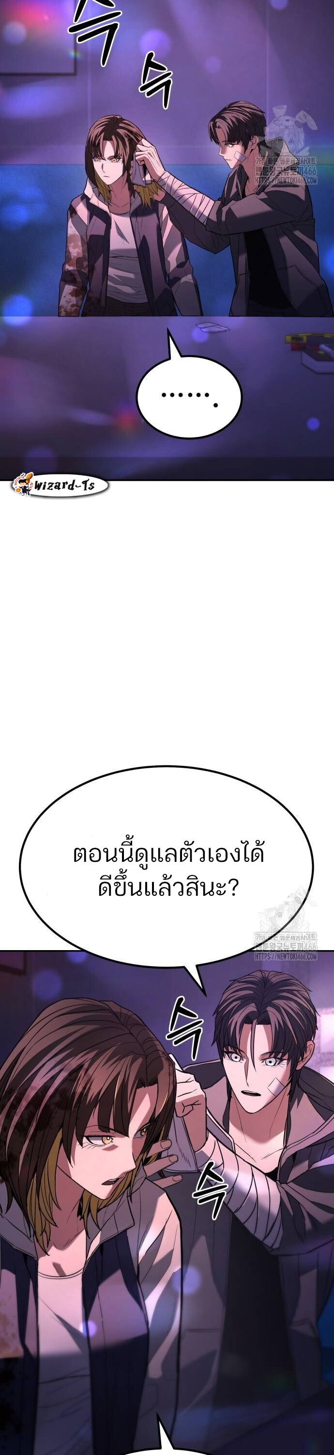 Expelled Hero Is Too Strong ฮีโร่ผู้แข็งแกร่งถูกไล่ออกจากกิลด์อันดับหนึ่ง ตอนที่ 33 หน้า 14