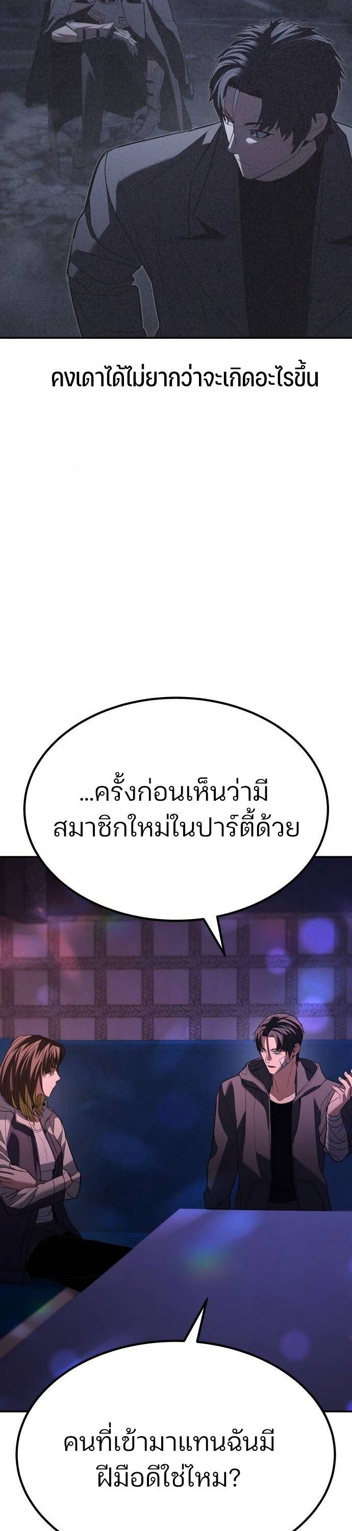 Expelled Hero Is Too Strong ฮีโร่ผู้แข็งแกร่งถูกไล่ออกจากกิลด์อันดับหนึ่ง ตอนที่ 33 หน้า 15