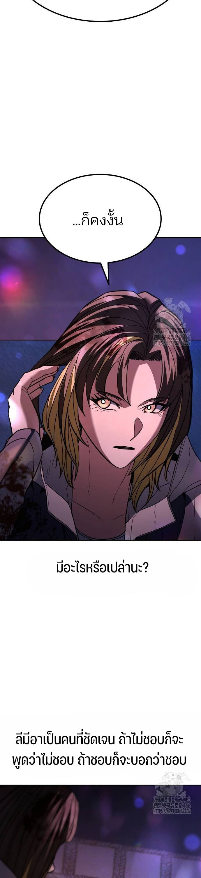 Expelled Hero Is Too Strong ฮีโร่ผู้แข็งแกร่งถูกไล่ออกจากกิลด์อันดับหนึ่ง ตอนที่ 33 หน้า 16