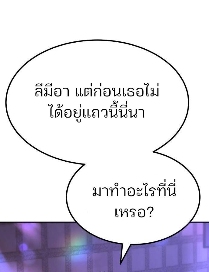 Expelled Hero Is Too Strong ฮีโร่ผู้แข็งแกร่งถูกไล่ออกจากกิลด์อันดับหนึ่ง ตอนที่ 33 หน้า 22