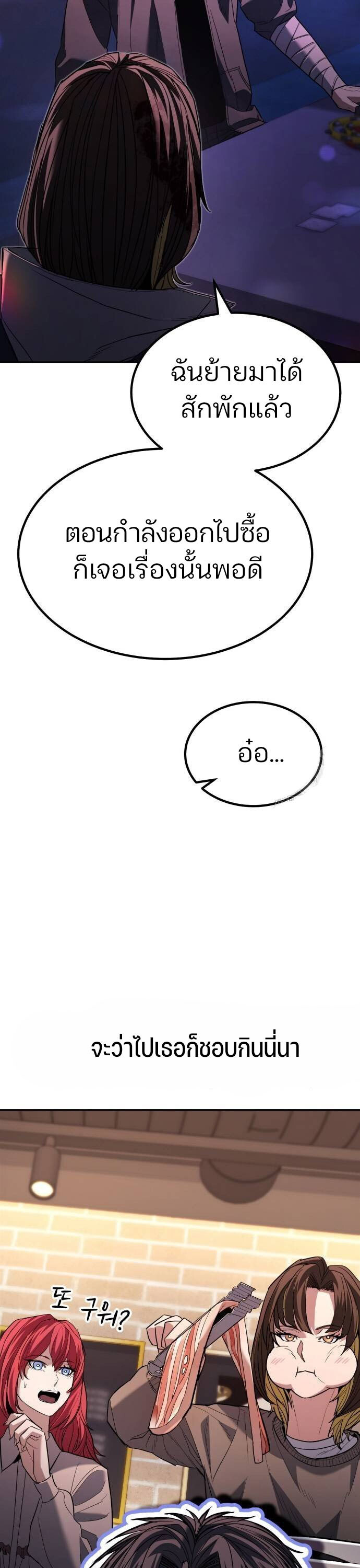 Expelled Hero Is Too Strong ฮีโร่ผู้แข็งแกร่งถูกไล่ออกจากกิลด์อันดับหนึ่ง ตอนที่ 33 หน้า 24