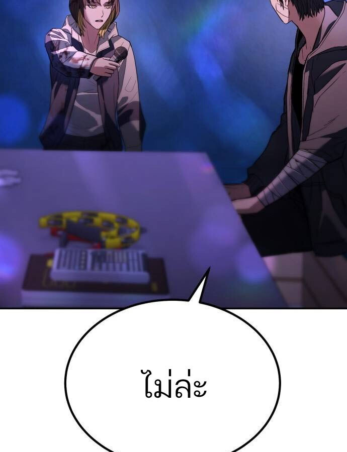 Expelled Hero Is Too Strong ฮีโร่ผู้แข็งแกร่งถูกไล่ออกจากกิลด์อันดับหนึ่ง ตอนที่ 33 หน้า 25